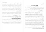 دانلود پی دی اف کتاب مکاتب فلسفی و آرا تربیتی محمد پاک سرشت 95 صفحه PDF-1