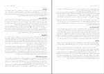 دانلود پی دی اف کتاب مکاتب فلسفی و آرا تربیتی محمد پاک سرشت 95 صفحه PDF-1