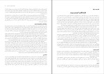 دانلود پی دی اف کتاب مکاتب فلسفی و آرا تربیتی محمد پاک سرشت 95 صفحه PDF-1