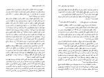 دانلود پی دی اف کتاب مکتب فلسفی اصفهان 209 صفحه PDF-1