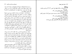 دانلود پی دی اف کتاب مکتب فلسفی اصفهان 209 صفحه PDF-1