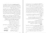 دانلود پی دی اف کتاب کلیات روش ها و فنون تدریس 183 صفحه PDF-1