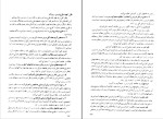 دانلود پی دی اف کتاب کلیات روش ها و فنون تدریس 183 صفحه PDF-1