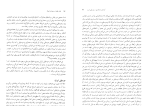 دانلود پی دی اف کتاب نقش فضا در معماری ایران محمدرضا حائری 144 صفحه PDF-1