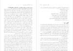 دانلود پی دی اف کتاب نقش فضا در معماری ایران محمدرضا حائری 144 صفحه PDF-1