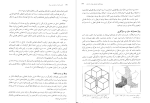 دانلود پی دی اف کتاب نقش فضا در معماری ایران محمدرضا حائری 144 صفحه PDF-1