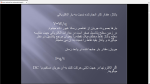 دانلود پی دی اف جزوه آشنایی با مهندسی برق 50 صفحه PDF-1