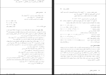 دانلود پی دی اف کتاب مالیاتی محمد رمضان احمدی 192 صفحه PDF-1