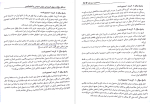دانلود پی دی اف کتاب مجموعه سوالات چهار گزینه ای حقوق جزای عمومی و اختصاصی 549 صفحه PDF-1