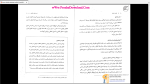 دانلود پی دی اف جزوه فلسفه اخلاق 86  صفحه PDF-1
