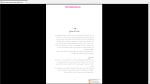 دانلود پی دی اف جزوه زیبا شناسی کاشی 141 صفحه PDF-1
