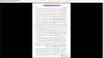 دانلود پی دی اف جزوه روان شناسی سازمانی 243 صفحه PDF-1