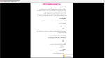 دانلود پی دی اف جزوه اندیشه اسلامی 1 65 صفحه PDF-1