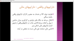 دانلود پی دی اف جزوه بازار سرمایه 166 صفحه PDF-1
