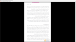 دانلود پی دی اف جزوه تاریخ تحلیلی صدر اسلام 314 صفحه PDF-1