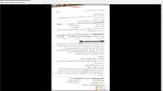 دانلود پی دی اف جزوه جزای اختصاصی 71 صفحه PDF-1