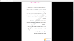 دانلود پی دی اف جزوه روان شناسی اجتماعی کاربردی 26 صفحه PDF-1