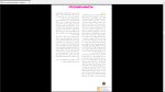 دانلود پی دی اف جزوه انرژی خورشیدی 1 24 صفحه PDF-1