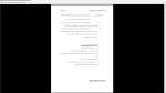 دانلود پی دی اف جزوه نظریه های روانکاوی 83 صفحه PDF-1