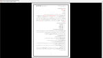 دانلود پی دی اف جزوه تئوری مدیریت 56 صفحه PDF-1