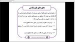 دانلود پی دی اف جزوه بلور شناسی مقدماتی 42 صفحه PDF-1