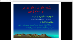 دانلود پی دی اف جزوه زمین شناسی فیزیکی 392 صفحه PDF-1