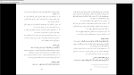 دانلود پی دی اف جزوه سیصد نکته در مدیریت اسلامی 80 صفحه PDF-1