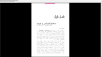 دانلود پی دی اف جزوه باستان شناسی چهل تکه 196 صفحه PDF-1