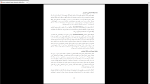 دانلود پی دی اف جزوه مبانی جامع شناسی 84 صفحه  PDF-1