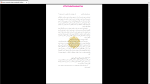 دانلود پی دی اف جزوه نظریه های مکانیکی 153 صفحه PDF-1