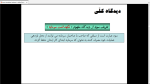 دانلود پی دی اف جزوه حسابداری (میانه1) 43 صفحه PDF-1