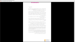 دانلود پی دی اف جزوه مسئولیت مدنی 299 صفحه PDF-1