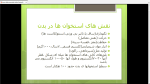 دانلود پی دی اف جزوه فیزیک پزشکی 173 صفحه PDF-1