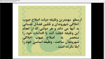 دانلود پی دی اف جزوه مدیریت سازمان های محلی 325 صفحه PDF-1