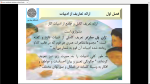 دانلود پی دی اف جزوه ادبیات کودکان 201 صفحه PDF-1