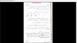 دانلود پی دی اف جزوه دینامیک ماشین 105 صفحه PDF-1