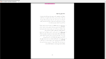 دانلود پی دی اف جزوه مبانی مدیریت بازرگانی 320  صفحه PDF-1