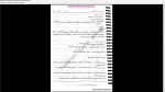 دانلود پی دی اف جزوه اختلالات شخصیت 51 صفحه PDF-1