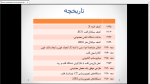 دانلود پی دی اف جزوه مقدمه ای بر مهندسی پزشکی 122 صفحه PDF-1