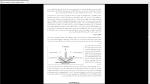 دانلود پی دی اف جزوه مبانی نجوم رادیویی 45 صفحه PDF-1