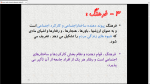 دانلود پی دی اف جزوه آسیب شناسی اجتماعی 111 صفحه PDF-1