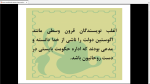 دانلود پی دی اف جزوه مدیریت سازمان های محلی 325 صفحه PDF-1