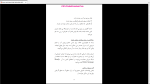 دانلود پی دی اف جزوه سد های خاکی پیشرفته 174 صفحه PDF-1