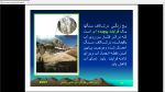 دانلود پی دی اف جزوه زمین شناسی فیزیکی 392 صفحه PDF-1