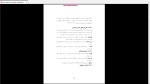دانلود پی دی اف جزوه مبانی مدیریت بازرگانی 320  صفحه PDF-1