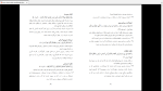 دانلود پی دی اف جزوه سیصد نکته در مدیریت اسلامی 80 صفحه PDF-1