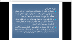دانلود پی دی اف جزوه زیست شناسی جانوری 369 صفحه PDF-1