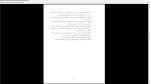 دانلود پی دی اف جزوه مبانی جامع شناسی 84 صفحه  PDF-1