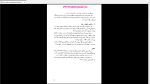 دانلود پی دی اف جزوه تعلیم و تربیت اسلامی 193 صفحه PDF-1