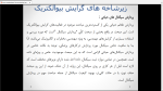 دانلود پی دی اف جزوه مقدمه ای بر مهندسی پزشکی 122 صفحه PDF-1